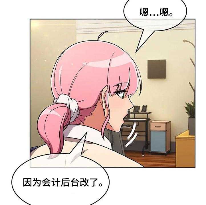 《老实人民赫》第53话 53_【第二季】着急 第5页