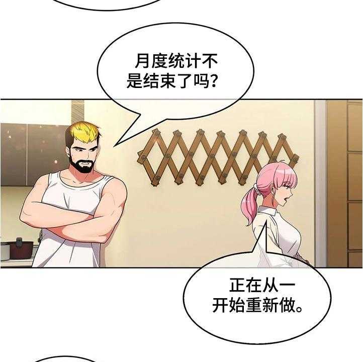 《老实人民赫》第53话 53_【第二季】着急 第6页