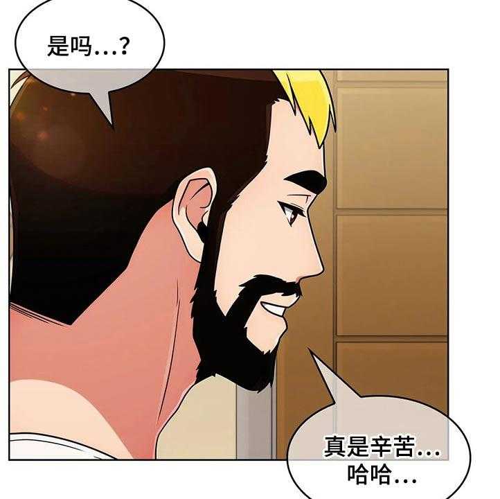 《老实人民赫》第53话 53_【第二季】着急 第7页