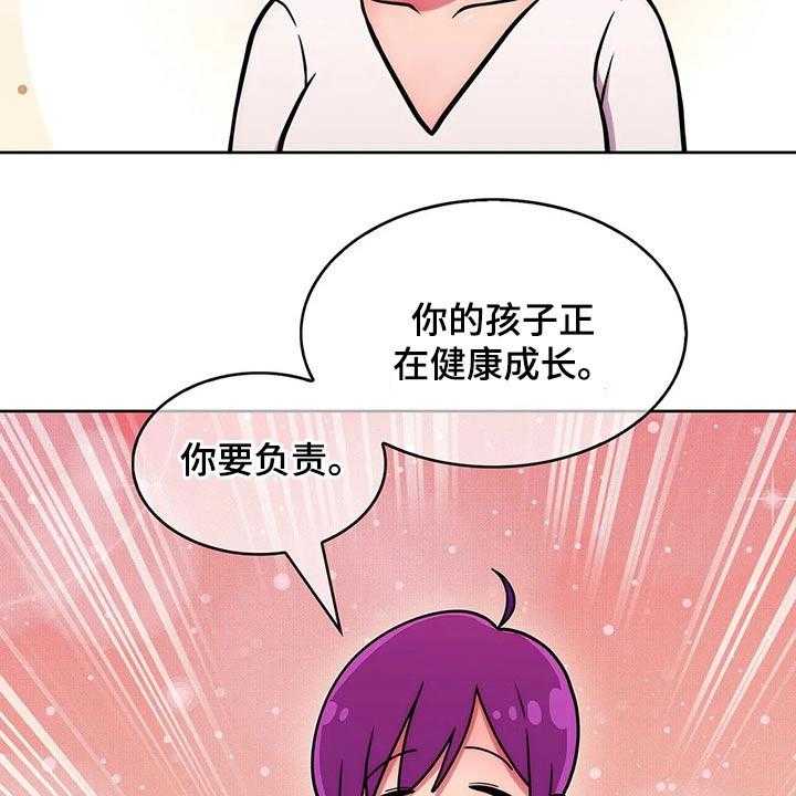 《老实人民赫》第51话 51_【第二季】臭骂一顿 第11页