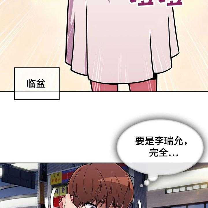 《老实人民赫》第51话 51_【第二季】臭骂一顿 第13页