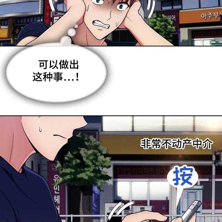 《老实人民赫》第51话 51_【第二季】臭骂一顿 第14页