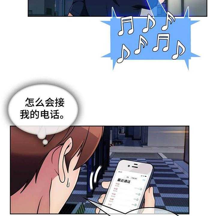 《老实人民赫》第51话 51_【第二季】臭骂一顿 第16页