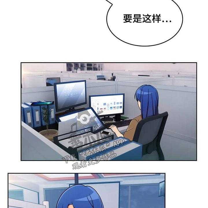 《老实人民赫》第51话 51_【第二季】臭骂一顿 第17页