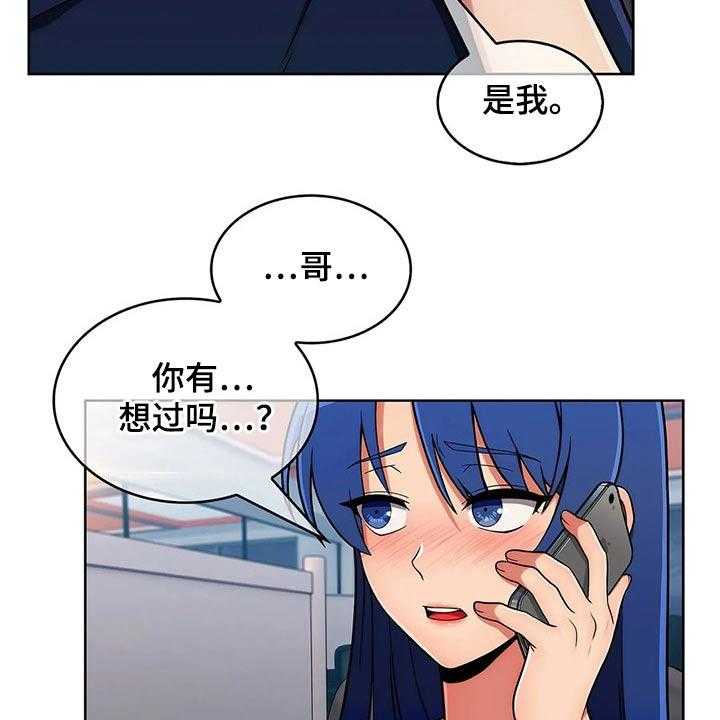 《老实人民赫》第51话 51_【第二季】臭骂一顿 第26页