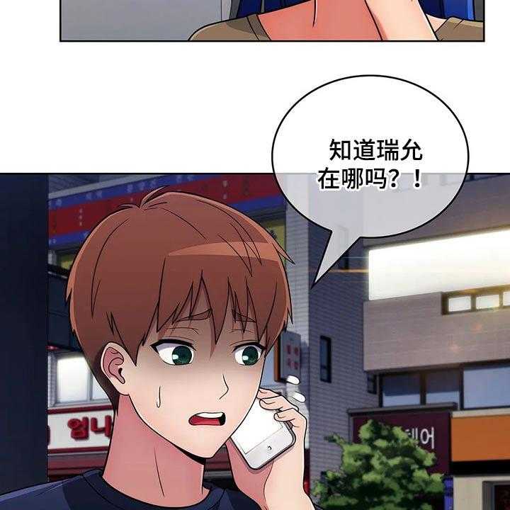 《老实人民赫》第51话 51_【第二季】臭骂一顿 第27页