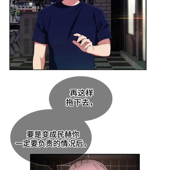 《老实人民赫》第51话 51_【第二季】臭骂一顿 第2页