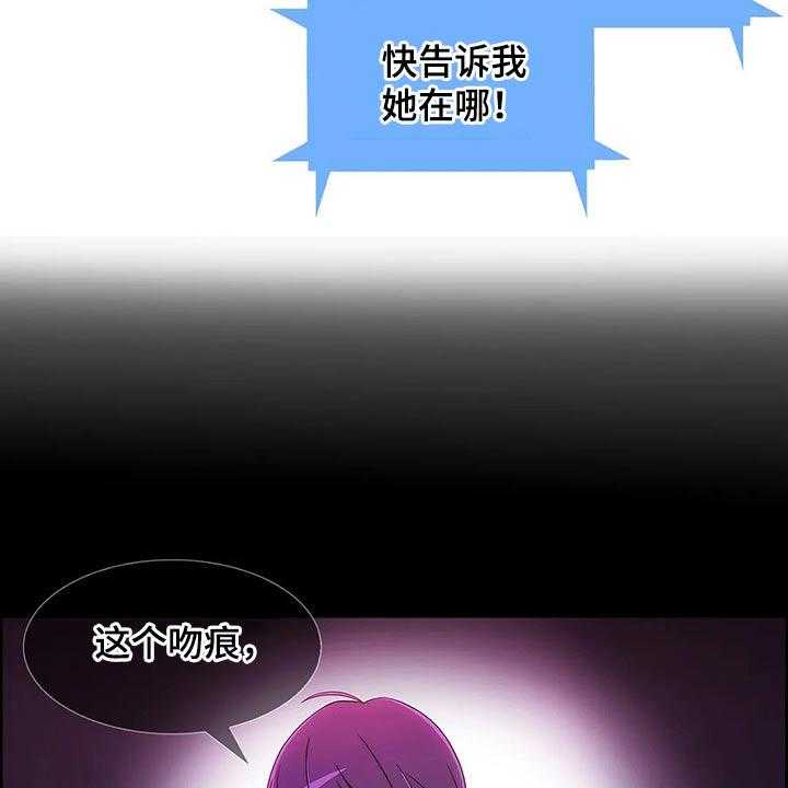 《老实人民赫》第51话 51_【第二季】臭骂一顿 第30页