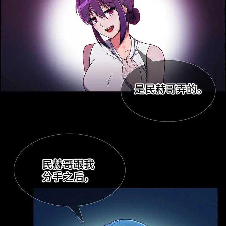 《老实人民赫》第51话 51_【第二季】臭骂一顿 第31页