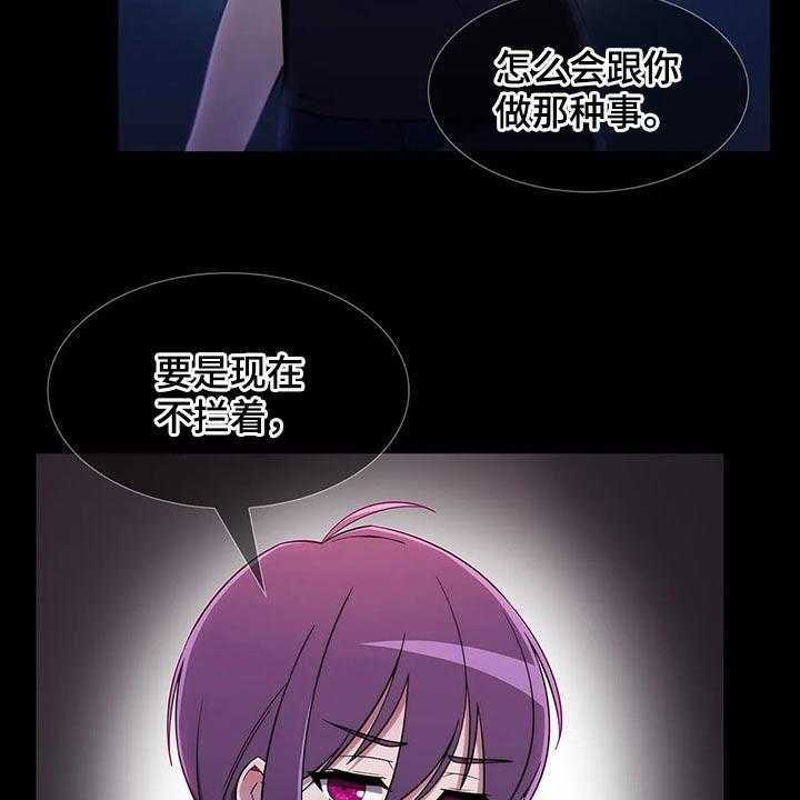 《老实人民赫》第51话 51_【第二季】臭骂一顿 第33页