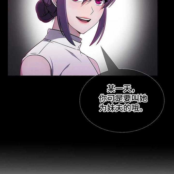 《老实人民赫》第51话 51_【第二季】臭骂一顿 第34页