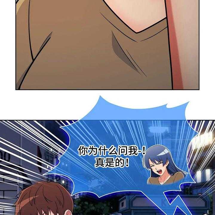 《老实人民赫》第51话 51_【第二季】臭骂一顿 第37页