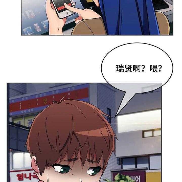 《老实人民赫》第51话 51_【第二季】臭骂一顿 第39页
