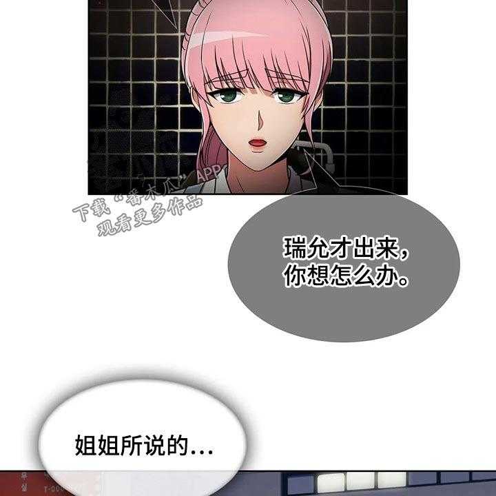 《老实人民赫》第51话 51_【第二季】臭骂一顿 第3页