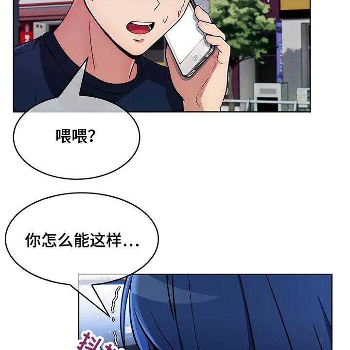 《老实人民赫》第51话 51_【第二季】臭骂一顿 第40页