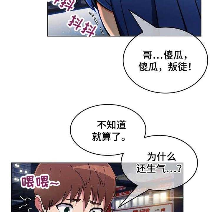 《老实人民赫》第51话 51_【第二季】臭骂一顿 第41页