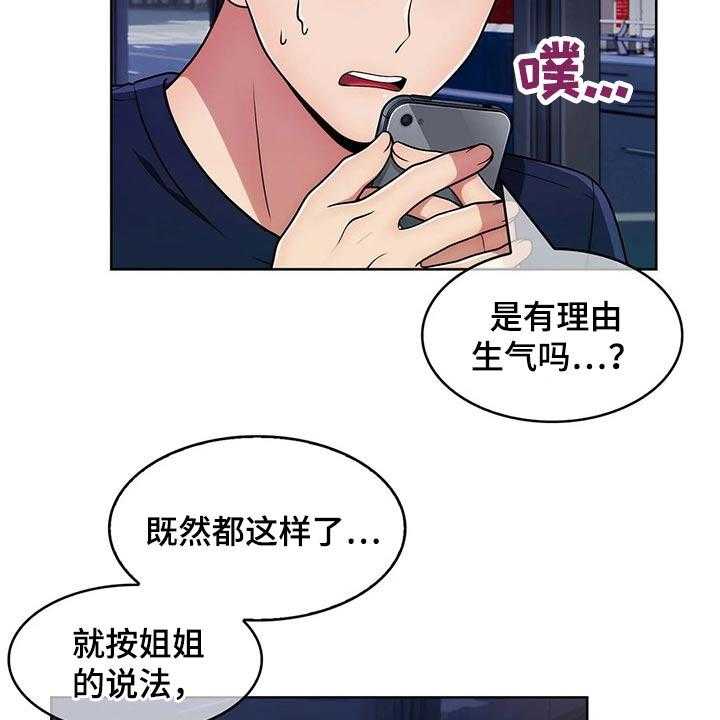 《老实人民赫》第51话 51_【第二季】臭骂一顿 第43页
