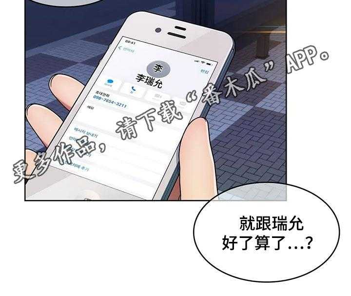 《老实人民赫》第51话 51_【第二季】臭骂一顿 第44页