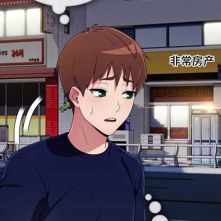 《老实人民赫》第51话 51_【第二季】臭骂一顿 第4页