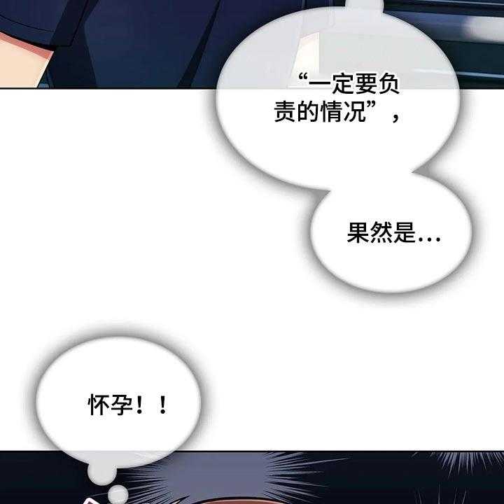 《老实人民赫》第51话 51_【第二季】臭骂一顿 第5页
