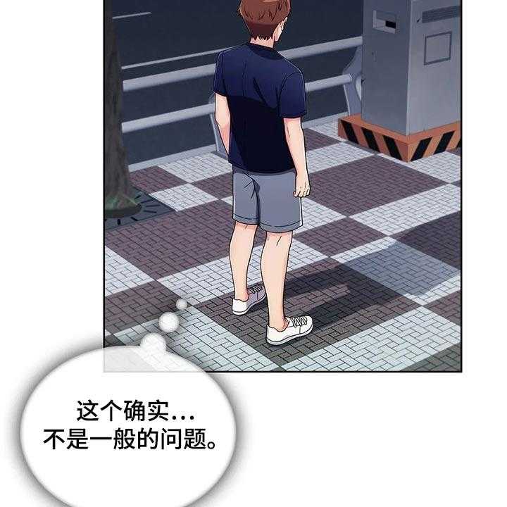 《老实人民赫》第51话 51_【第二季】臭骂一顿 第8页