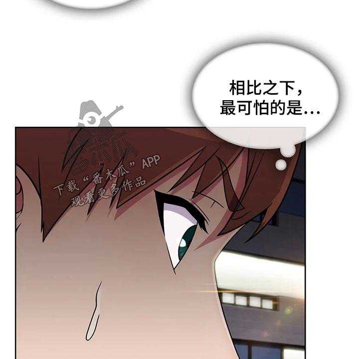 《老实人民赫》第51话 51_【第二季】臭骂一顿 第9页