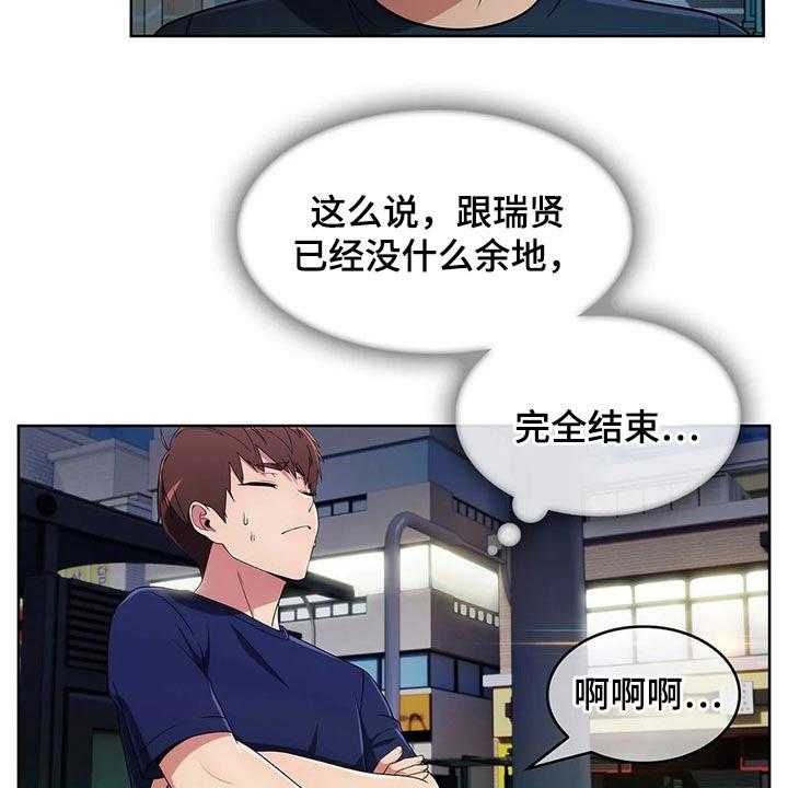《老实人民赫》第52话 52_【第二季】寻找 第10页