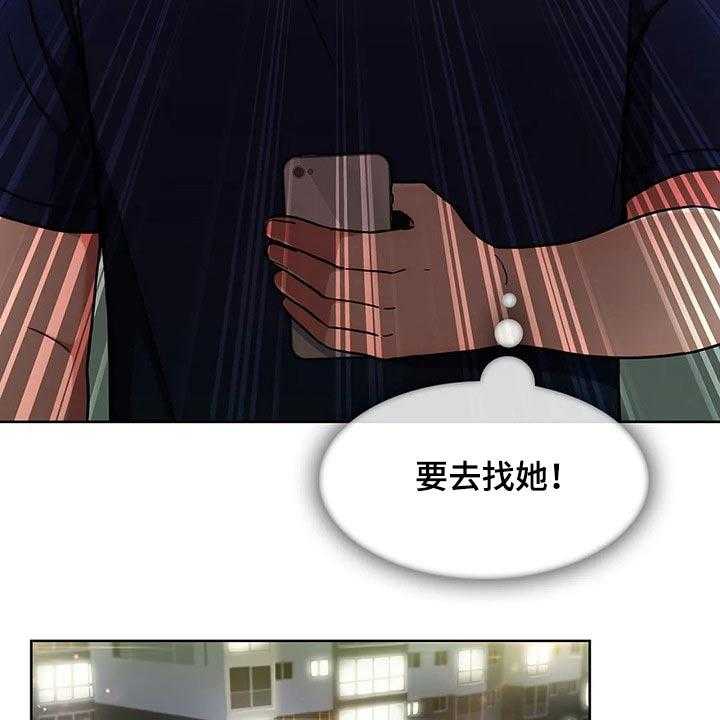 《老实人民赫》第52话 52_【第二季】寻找 第16页