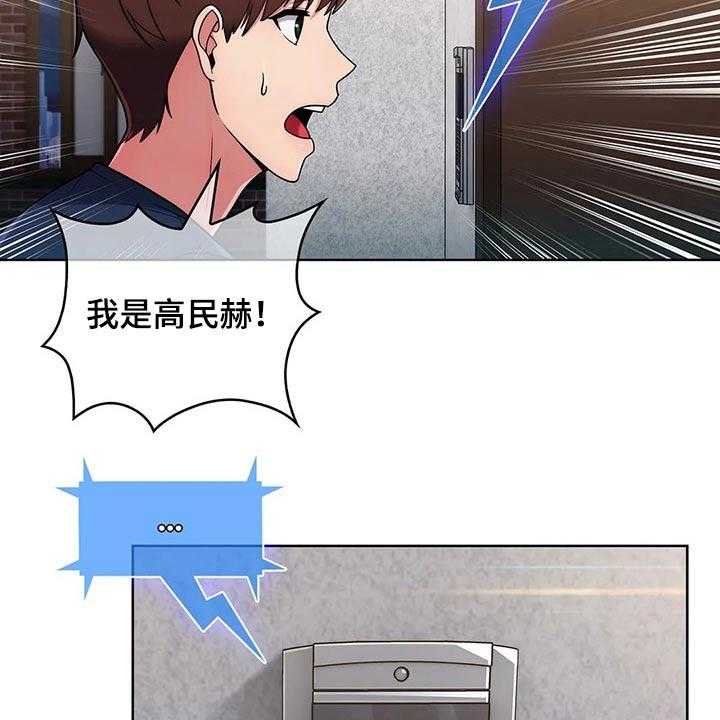 《老实人民赫》第52话 52_【第二季】寻找 第19页