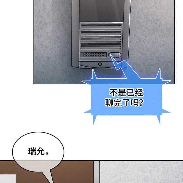 《老实人民赫》第52话 52_【第二季】寻找 第20页