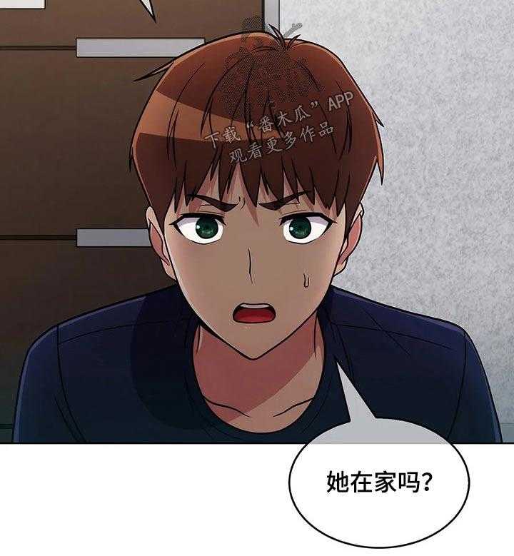 《老实人民赫》第52话 52_【第二季】寻找 第21页