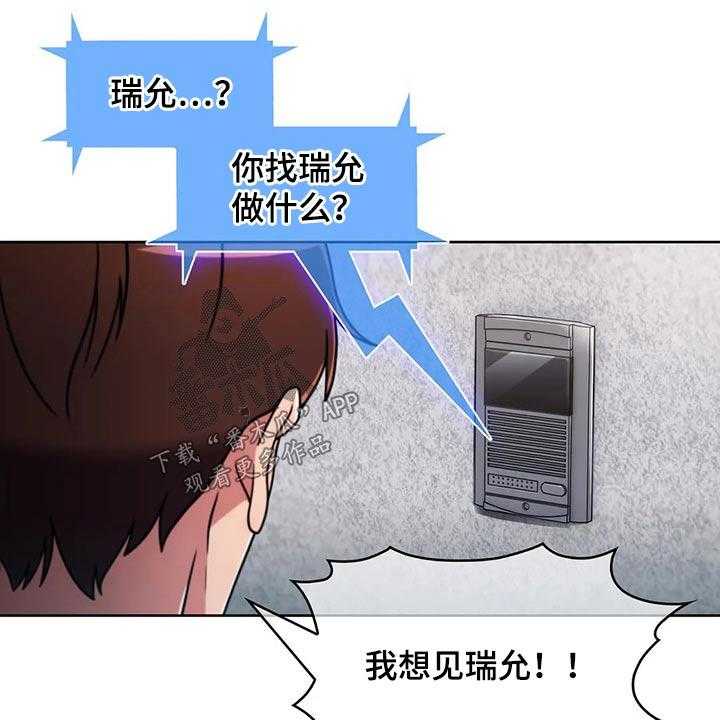 《老实人民赫》第52话 52_【第二季】寻找 第22页