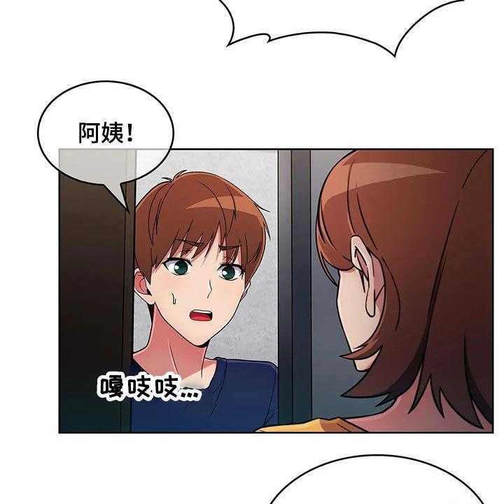 《老实人民赫》第52话 52_【第二季】寻找 第23页
