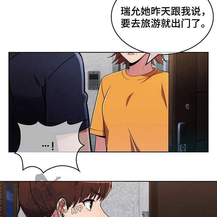 《老实人民赫》第52话 52_【第二季】寻找 第24页
