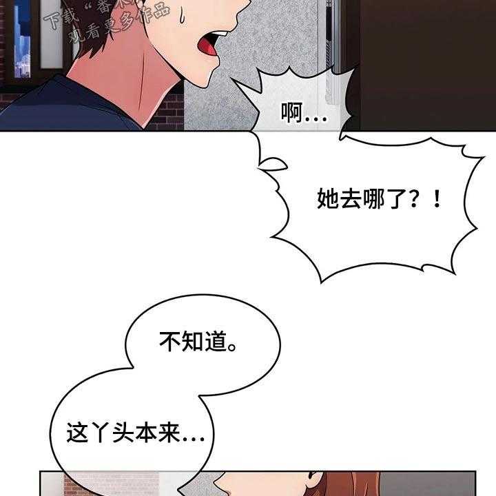 《老实人民赫》第52话 52_【第二季】寻找 第25页