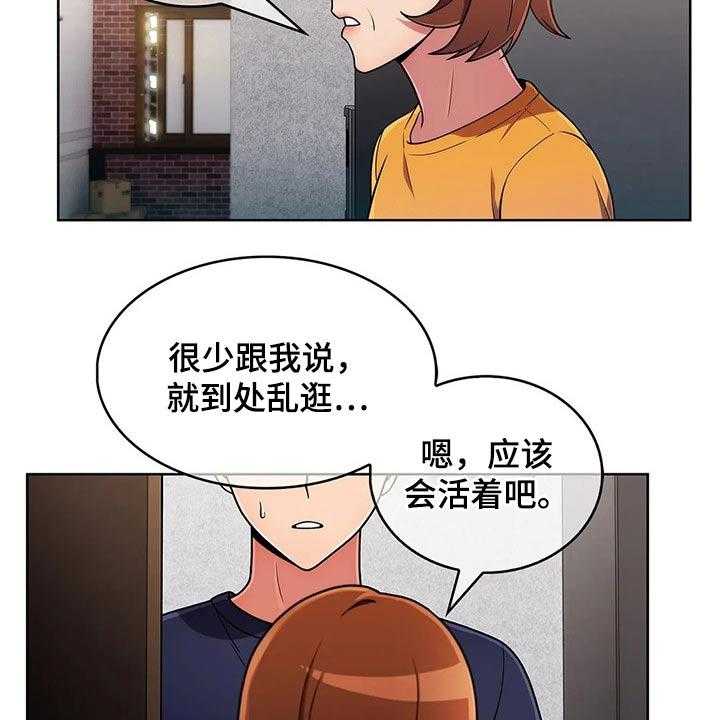《老实人民赫》第52话 52_【第二季】寻找 第26页