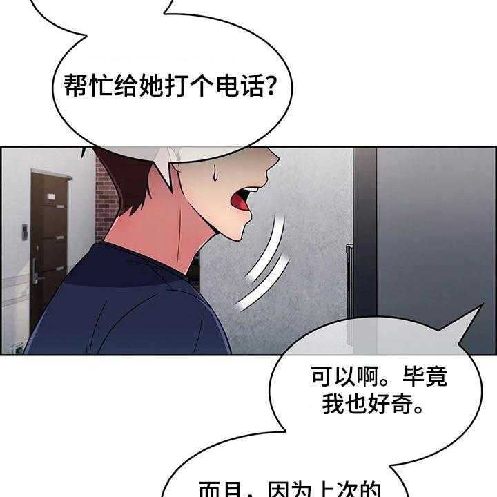 《老实人民赫》第52话 52_【第二季】寻找 第29页
