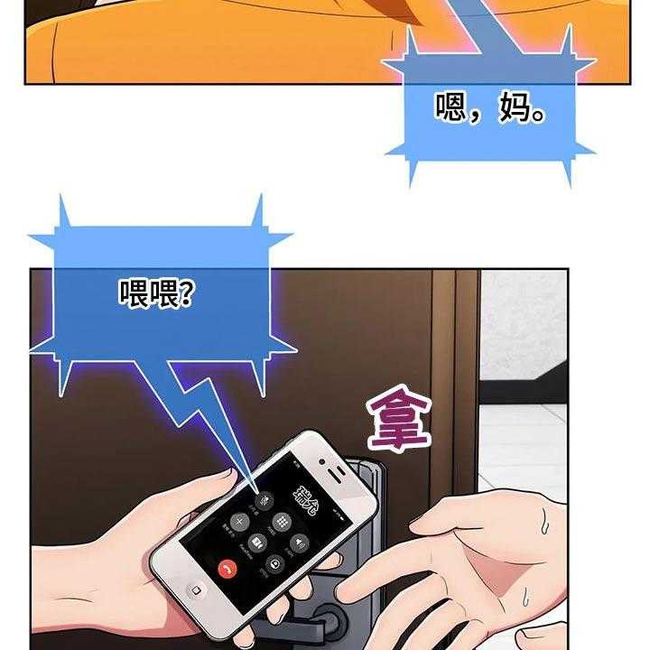 《老实人民赫》第52话 52_【第二季】寻找 第31页