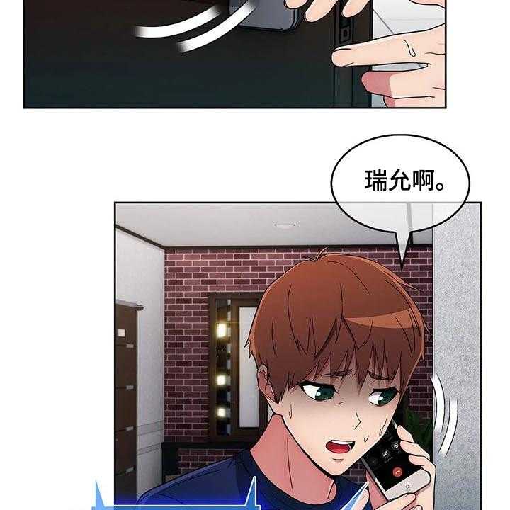 《老实人民赫》第52话 52_【第二季】寻找 第32页