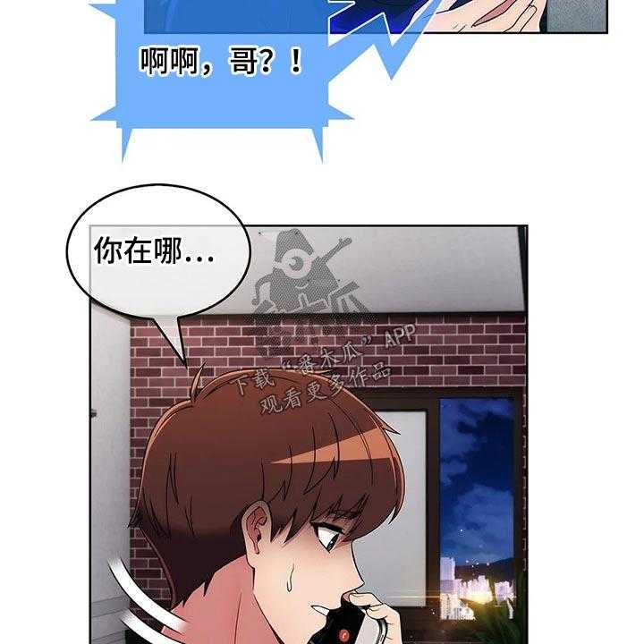 《老实人民赫》第52话 52_【第二季】寻找 第33页