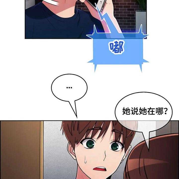 《老实人民赫》第52话 52_【第二季】寻找 第34页