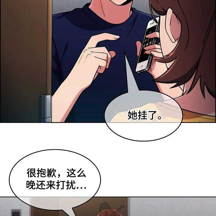 《老实人民赫》第52话 52_【第二季】寻找 第35页