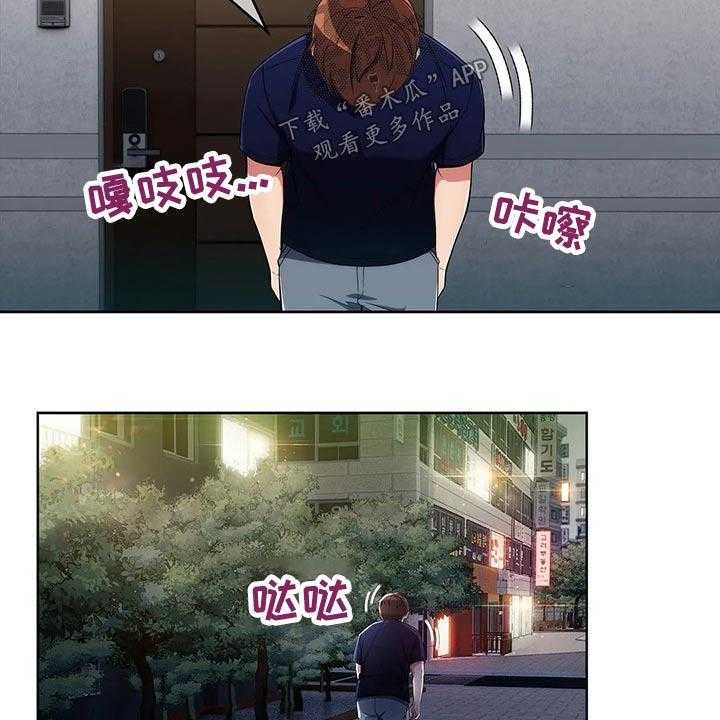 《老实人民赫》第52话 52_【第二季】寻找 第36页