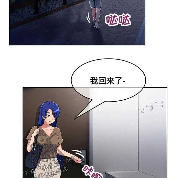 《老实人民赫》第52话 52_【第二季】寻找 第37页