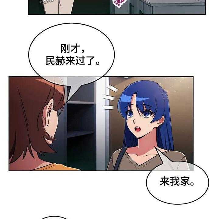 《老实人民赫》第52话 52_【第二季】寻找 第38页