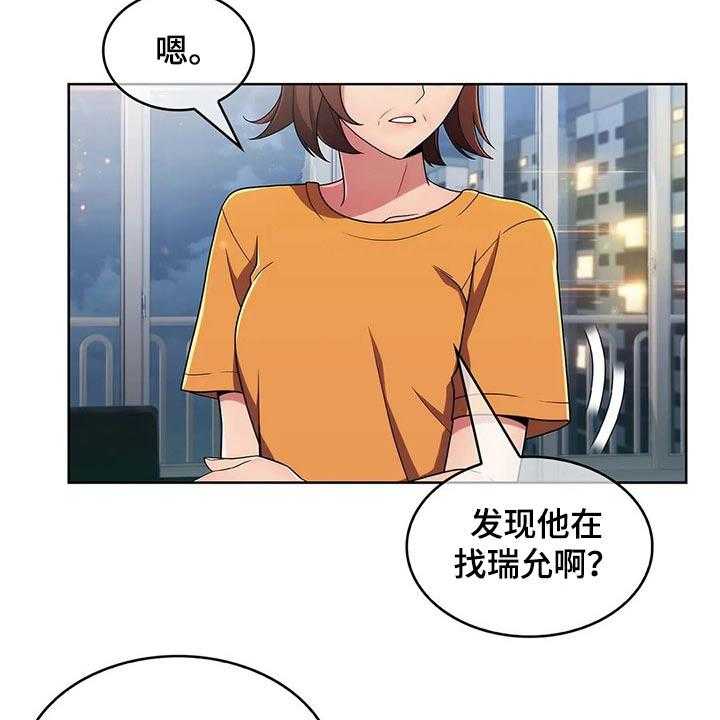 《老实人民赫》第52话 52_【第二季】寻找 第39页