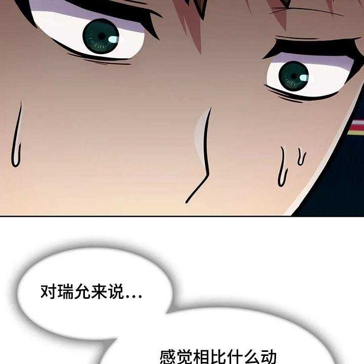 《老实人民赫》第52话 52_【第二季】寻找 第3页