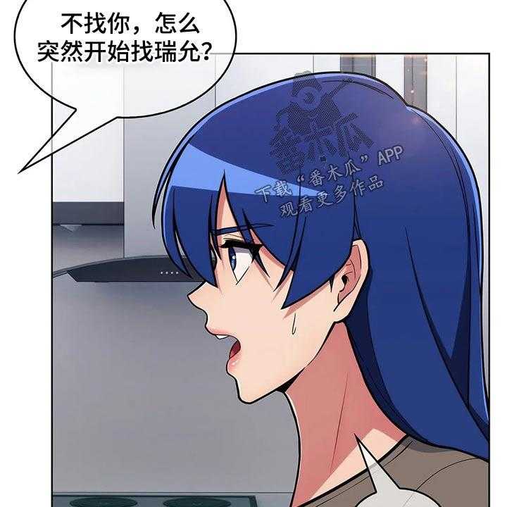 《老实人民赫》第52话 52_【第二季】寻找 第40页