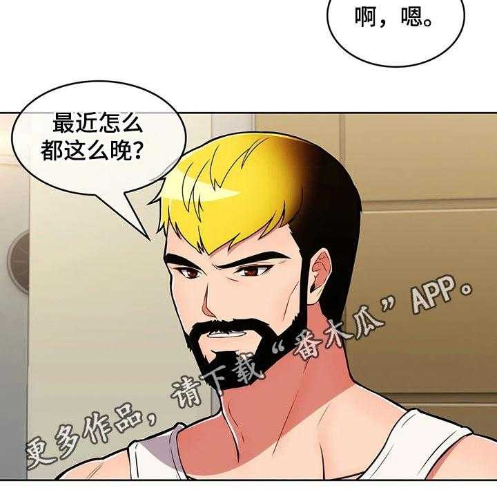 《老实人民赫》第52话 52_【第二季】寻找 第44页