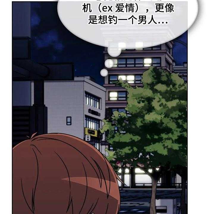 《老实人民赫》第52话 52_【第二季】寻找 第4页